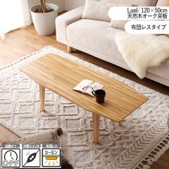 �z�c���X �����e�[�u�� ��120�~���s50cm �M�` ���p�` �i�`������ �V�R�� �I�[�N�� �I�t�^�C�}�[�t �������� 1�l�p �Z���^�[�e�[�u�� LU