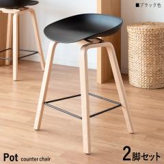 Pot-BC �J�E���^�[�`�F�A �n�C�`�F�A �y2�r�Z�b�g�z�y�u���b�N�F�z5�F���p�ӁB ��49�~���s��40�~����76.5cm ���ʍ��F68cm ���^���t���[