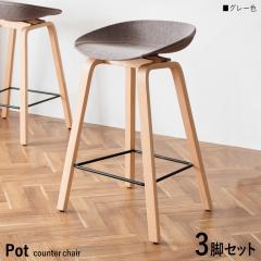 Pot-BC �J�E���^�[�`�F�A �n�C�`�F�A �y3�r�Z�b�g�z�y�O���[�F�z5�F���p�ӁB ��49�~���s��40�~����76.5cm ���ʍ��F68cm ���^���t���[��