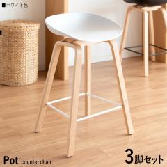 Pot-BC �J�E���^�[�`�F�A �n�C�`�F�A �y3�r�Z�b�g�z�y�z���C�g�F�z5�F���p�ӁB ��49�~���s��40�~����76.5cm ���ʍ��F68cm ���^���t���[