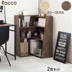 �L�k�X���C�h���b�N  2��Z�b�g �u���E�� �S3�F ��60-100cm �g���i �L�b�Y���[ �G�{���b�N �{�I �V�F���t �I�[�v�����b�N Racco