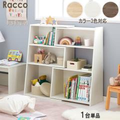 �L�k�X���C�h���b�N  1��P�i �z���C�g �S3�F ��60-100cm �g���i �L�b�Y���[ �G�{���b�N �{�I �V�F���t �I�[�v�����b�N Racco