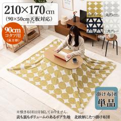 ���|�� �����z�c �P�i ��210 ���s170cm  (�����`)  �O���[���F �ە� �S6�F ���\2��̃{�A ���ȂȂ��|�z�c 90�~50cm�����p SLOW