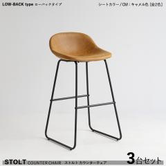 STOLTO �X�g���g �J�E���^�[�`�F�A ���[�o�b�N�^�C�v 3�r�Z�b�g �L�������F�V�[�g ������v���U�[���� �n�C�`�F�A�o�[�`�F�A �o�[�J�E��