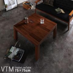 �����e�[�u�� VTM ��75cm ���[�e�[�u�� �T�C�Y| �� 75 ���s 75 ���� 42/37 cm �J���[| �E�H�[���i�b�g�u���E���F ���Y��| �x�g�i�� �V