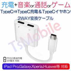 USB type-C CzƏ[dRlN^[ Cz ϊA_v^ CzϊP[u Android _uTypeCXWbN typec  ʘb 