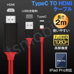 TypeC HDMIϊP[u1080P HD掿Android@Type-C Digital AVA_v^@ HDMI ϊA_v^[ X}z  fW^ڑP[u