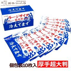 ii���̖{�� �y��z �N�[���^�I�� ��^�C�v 10������ ���[�W�T�C�Y ���唻 �₦�Ă܂� �M���Ǒ΍� �Ɩ��p