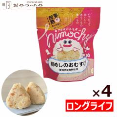 y 艿iz QY^gp ߂̂ނ 110g~4H n ɂ A^^q`[ himochy ЊQ ~H H 