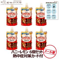 �吳���� ���|�r�^�� �A�C�X�X�����[ Sports �L���b�v�t�� �n�j�[���������� 120g�~6�� ���[���ցi������s�j �M���Ǒ΍�J�[�h�t��