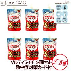 �吳���� ���|�r�^�� �A�C�X�X�����[ Sports �L���b�v�t�� �\���e�B���C�`���� 120g�~6�� ���[���ցi������s�j �M���Ǒ΍�J�[�h�t��