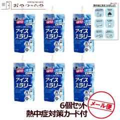 �A�C�X�X�����[ �L���b�v�t�� �A�N�e�B�u�T�v���C �O���[�v�t���[�c���� 120g�~6�� ���[���ցi������s�j �M���Ǒ΍�J�[�h�t��