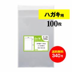 【国産】opp袋 テープ付 角3【B5サイズちょっと大きめ用】透明