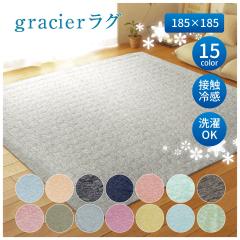 ���O �J�[�y�b�g 185�~185 2�� �����` �ڐG�⊴ ���� �Ђ��� �L���e�B���O �􂦂� ���� �t�ėp �u�O���V�G���O�v