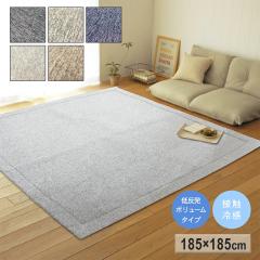 ���O �J�[�y�b�g 185�~185 2�� �����` �ᔽ�� �⊴ �ڐG�⊴ ���� �Ђ��� �I�[���V�[�Y�� �ڐG�⊴�ᔽ�����O �O���V�G