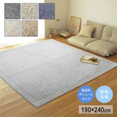 ���O �J�[�y�b�g 190�~240 3�� �����` �ᔽ�� �⊴ �ڐG�⊴ ���� �Ђ��� �I�[���V�[�Y�� �ڐG�⊴�ᔽ�����O �O���V�G