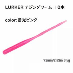 LURKER AWO [ ~  sN q_̂e[ŔU 10{ o oO fCQ[ iCgQ[ 炩f G