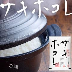 �V�� �ߘa7�N �� ���� �T�L�z�R�� 5kg �������� (������ ���� ����) �H�c���Y 5�L�� ���ꕔ�n��͕ʓr�����ǉ� �Y�n���� �M�t�g �������T