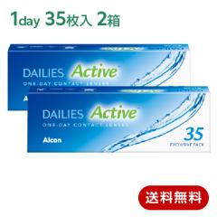 �f�C���[�Y�A�N�e�B�u(35����) 2���Z�b�g(���E�e1��) ���f�C���[�Y�A�N�A�R���t�H�[�g�v���X �t�H�[�J�X�f�C���[�Y