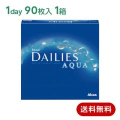 �R���^�N�g�����Y �����f�[ �f�C���[�Y�A�N�A�o�����[�p�b�N(90����) DAILIES AQUA 1day ALCON �A���R��