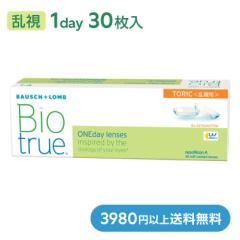 �R���^�N�g�����Y �����p �o�C�I�g�D���[�����f�[�g�[���b�N BiotrueTORIC1day �{�V������ 1��30����