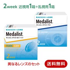 �R���^�N�g�����Y ���_���X�g�v���X�{���_���X�g66�g�[���b�N���� �A�\�[�g2���Z�b�g(�e1��) Medalist