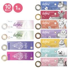 �J���R�� �����f�[�A�L���r���[ �f�B�t�@�C�����C�X�g(10����) 1day ACUVUE DEFINE