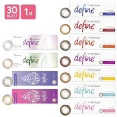 �J���R�� �����f�[�A�L���r���[ �f�B�t�@�C�����C�X�g(30����) 1day ACUVUE DEFINE