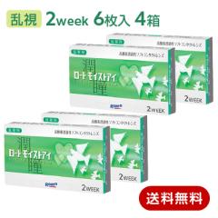 �R���^�N�g�����Y 2week �����p ���C�X�g�A�C�����p 4���Z�b�g(���E�e2��) ROHTO ���[�g 1��6����