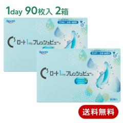 [NEW] ���[�g1day�t���b�V���r���[���b�`���C�X�g2�i90���p�b�N�j2���Z�b�g�i���E�e1���j rohto