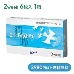 �R���^�N�g�����Y 2week ���C�X�g�A�C 1��6���� ROHTO MOISTEYE ���[�g2�E�B�[�N