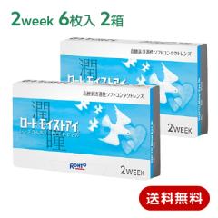 �R���^�N�g�����Y 2week ���C�X�g�A�C 2���Z�b�g(���E�e1��) 1��6���� ROHTO MOISTEYE ���[�g2�E�B�[�N