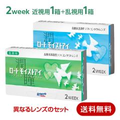 ���C�X�g�A�C�{���C�X�g�A�C�����p �A�\�[�g2���Z�b�g / �R���^�N�g�����Y 2week (�ߎ��p1��+�����p1��)