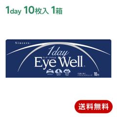 �����f�[ �A�C�E�F��55 �i10�����j �R���^�N�g�����Y �����f�[ 1dayEyeWell55 �V���V�A 1���g���̂� ���ܐ� �z