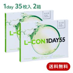 �������� �R���^�N�g�����Y �����f�[ �G���R�������f�[55 (35����) 2���Z�b�g(���E�e1��)  ���ܐ� L-CON55 1��35��