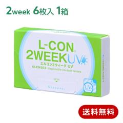 �������� �R���^�N�g�����Y 2week �G���R��2�E�B�[�NUV LCON 2WEEK UV 1��6���� �V���V�A