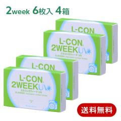 �R���^�N�g�����Y 2week �G���R��2�E�B�[�NUV 4���Z�b�g(���E�e2��) LCON 2WEEK UV 1��6����