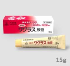 【第3類医薬品】ホノミ漢方 赤色ワグラス軟膏 15g