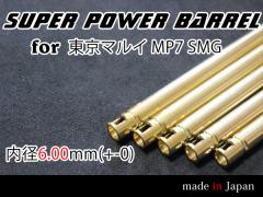 ORGA SuperPowero MP7 dTu}VKp