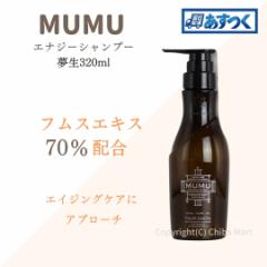 tA[X Vv[ E 320ml {g MUMU GiW[Vv[ EVv[ 