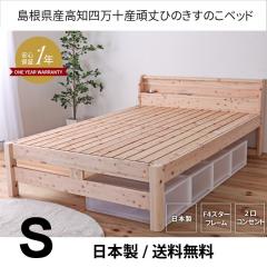 ���̂��x�b�h�@�V���O��  �Ђ̂��@���@�I�t �������Y���m�l���\�Y�q�m�L�̂��̂��x�b�h(TCB245-s 7024501)