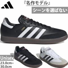 アディダス メンズ レディース サンバ Samba スニーカー シューズ 紐靴 フットサルシューズ ホワイト 白 ブラック 黒 送料無料 adidas IH