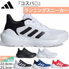 アディダス レディース ジュニア テンソー ラン TENSAUR RUN J 3.0 スニーカー シューズ 運動靴 ランニングシ
