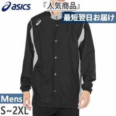 アシックス メンズ ウオームアップジャケット レーニングウェア トップス バスケットボールウェア ブラック 黒 送料無料 asics 2063A198