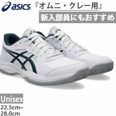 普通幅 アシックス メンズ レディース コート スライド4 COURT SLIDE 4 CLAY/OC テニスシューズ オムニ・クレーコート用 ホワイト 白 送