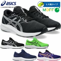 アシックス ジュニア キッズ レーザービーム LAZERBEAM AVANTE3 スニーカー シューズ 運動靴 ランニングシューズ ジョギング マラソン 紐
