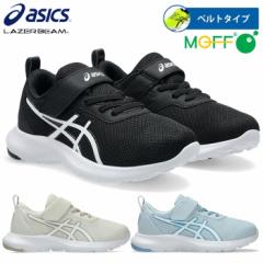 アシックス ジュニア キッズ レーザービーム LAZERBEAM MN-MG スニーカー 運動靴 ランニングシューズ マラソン ベルクロ マジックテープ 