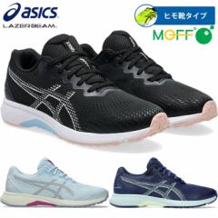 アシックス ジュニア キッズ ガールズ レーザービーム LAZERBEAM RJ-G スニーカー シューズ 運動靴 ランニングシューズ ジョギング マラ