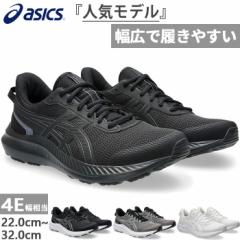 4E 幅広 エクストラワイド アシックス メンズ レディース ジョルト5 JOLT5 ランニングシューズ ジョギング マラソン スニーカー 紐靴 ホ