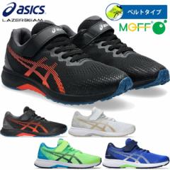 サイズ：20.0cm アシックス ジュニア キッズ ボーイズ レーザービーム LAZERBEAM RJ-MG-B スニーカー 運動靴 ランニングシューズ マラソ